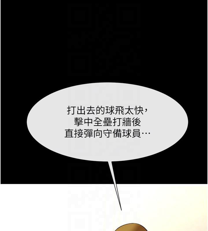 炸裂吧!巨棒第86話-要先吃哪個呢?