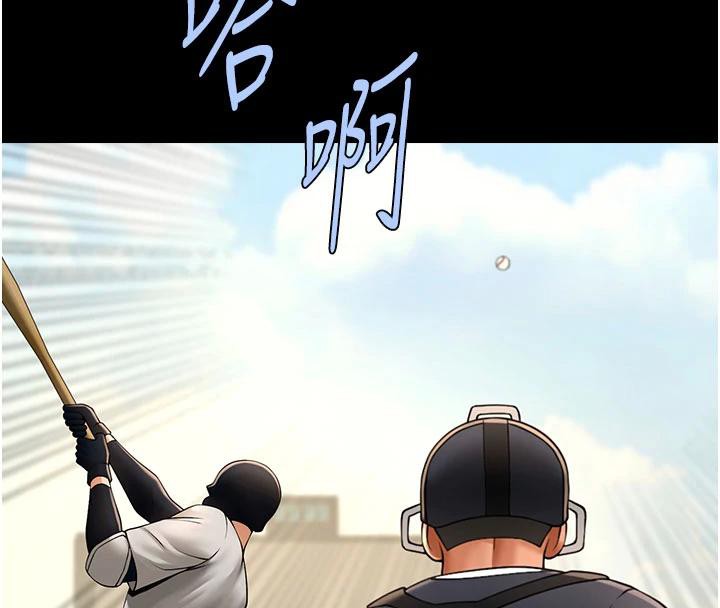 炸裂吧!巨棒第86話-要先吃哪個呢?