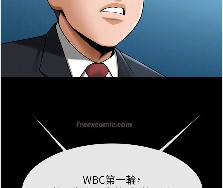 炸裂吧!巨棒第86話-要先吃哪個呢?