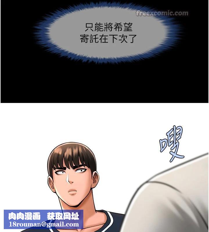 炸裂吧!巨棒第86話-要先吃哪個呢?