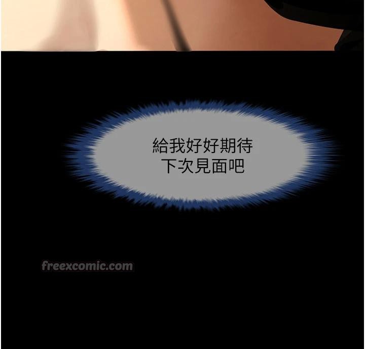 炸裂吧!巨棒第86話-要先吃哪個呢?