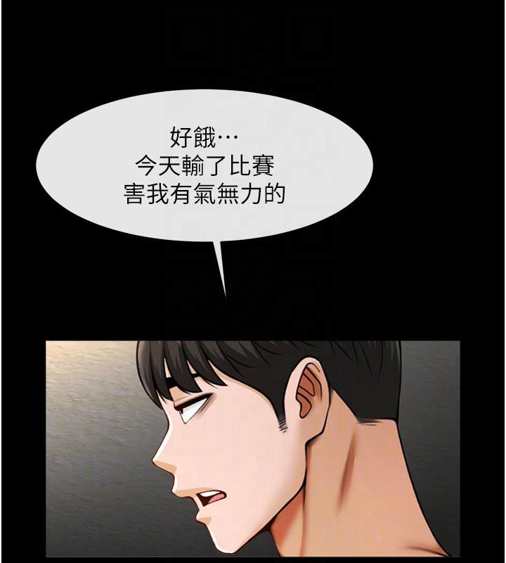 炸裂吧!巨棒第86話-要先吃哪個呢?