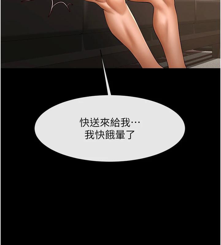 炸裂吧!巨棒第86話-要先吃哪個呢?
