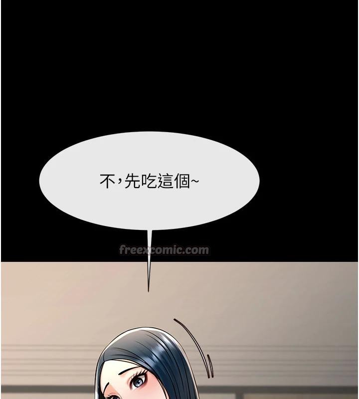 炸裂吧!巨棒第86話-要先吃哪個呢?