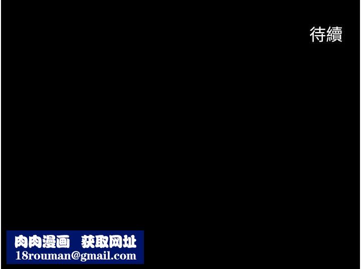 炸裂吧!巨棒第86話-要先吃哪個呢?