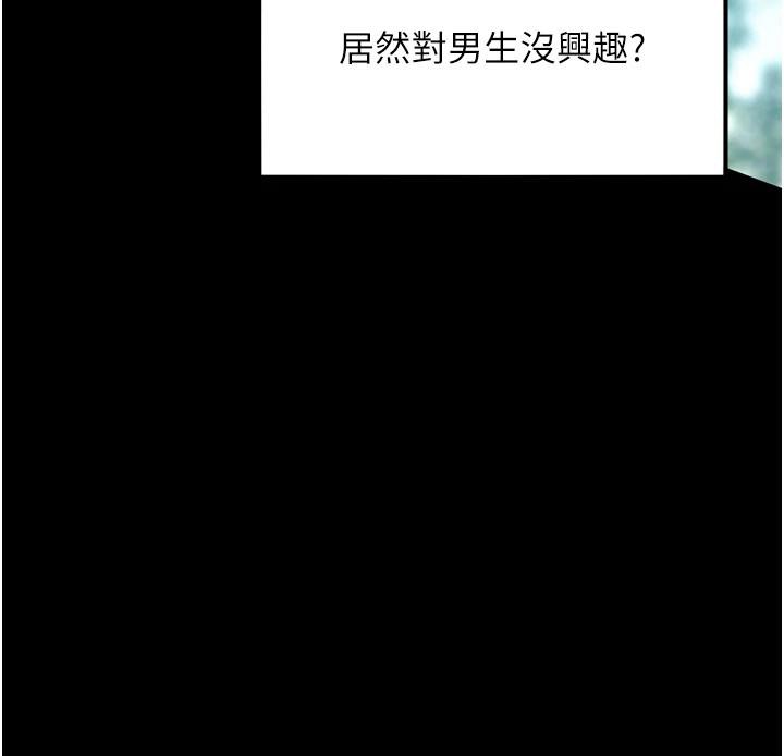 命运:贞洁慾女第46話-踏入虎婦成群榨陽宴