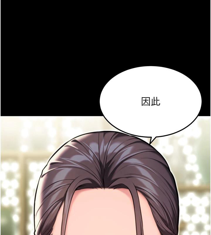 命运:贞洁慾女第46話-踏入虎婦成群榨陽宴