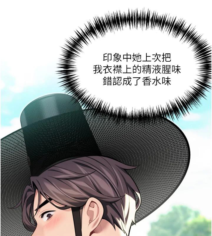 命運:貞潔慾女第46話-踏入虎婦成群榨陽宴