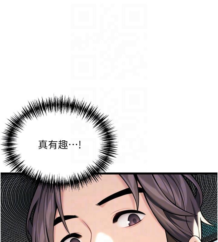 命运:贞洁慾女第46話-踏入虎婦成群榨陽宴