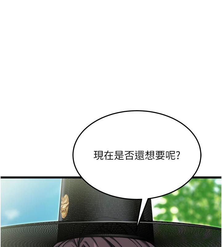 命運:貞潔慾女第46話-踏入虎婦成群榨陽宴