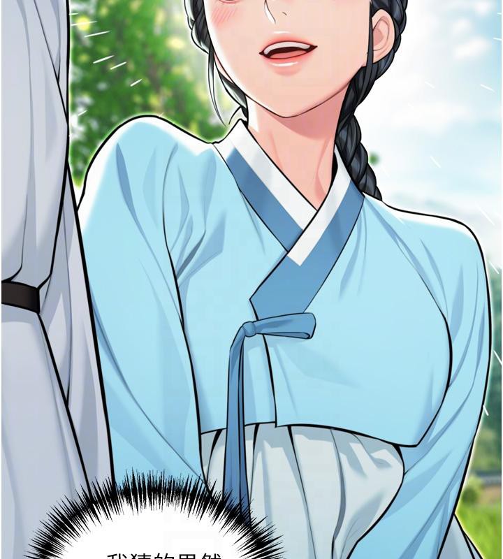 命運:貞潔慾女第46話-踏入虎婦成群榨陽宴