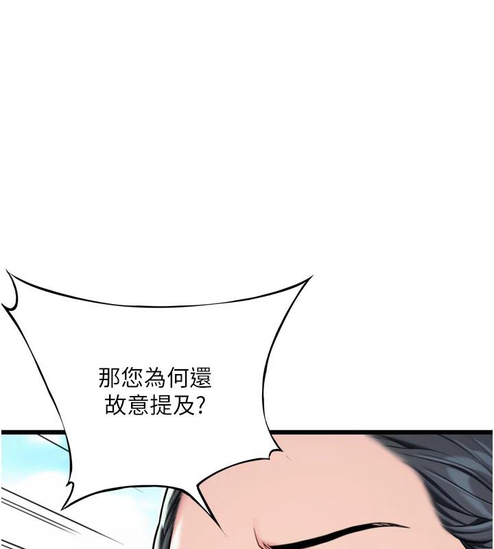 命运:贞洁慾女第46話-踏入虎婦成群榨陽宴