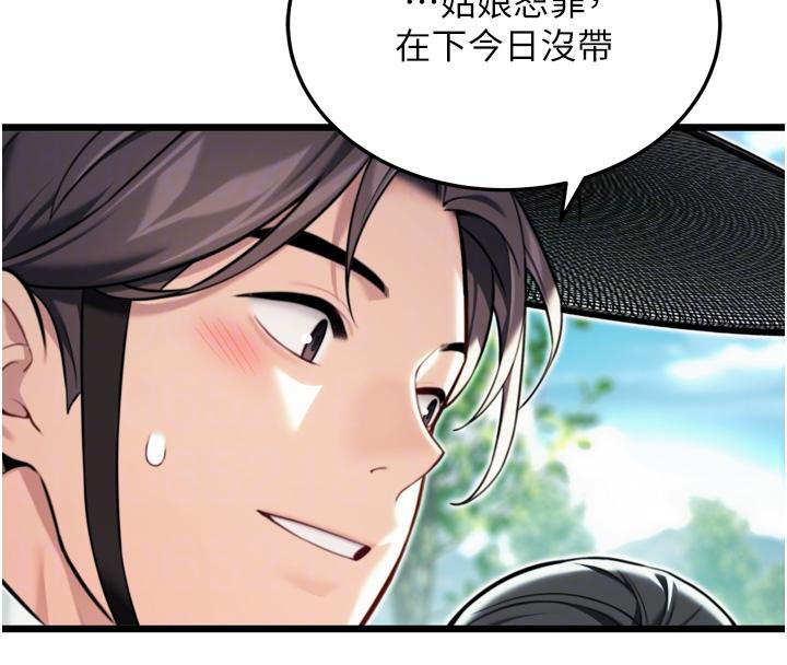 命運:貞潔慾女第46話-踏入虎婦成群榨陽宴