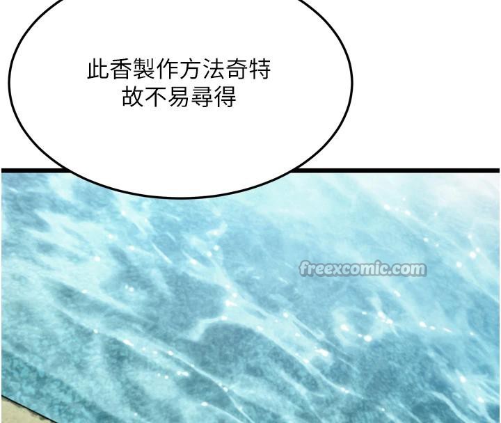 命运:贞洁慾女第46話-踏入虎婦成群榨陽宴