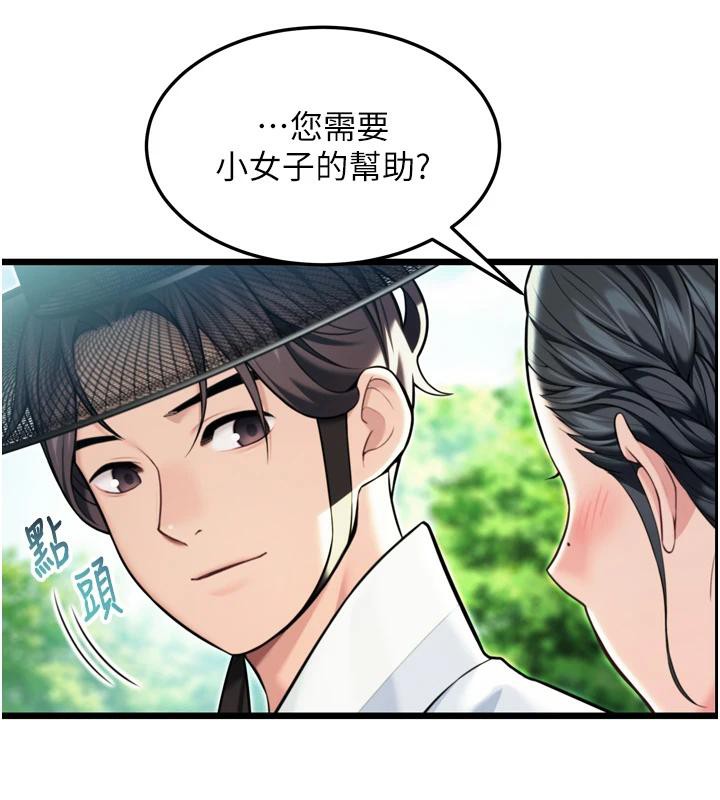 命运:贞洁慾女第46話-踏入虎婦成群榨陽宴