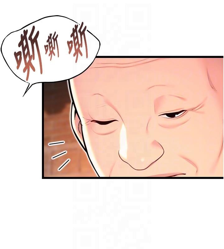 命運:貞潔慾女第46話-踏入虎婦成群榨陽宴