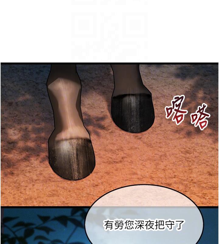 命運:貞潔慾女第46話-踏入虎婦成群榨陽宴