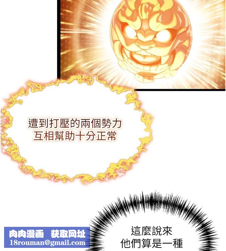 命运:贞洁慾女第46話-踏入虎婦成群榨陽宴