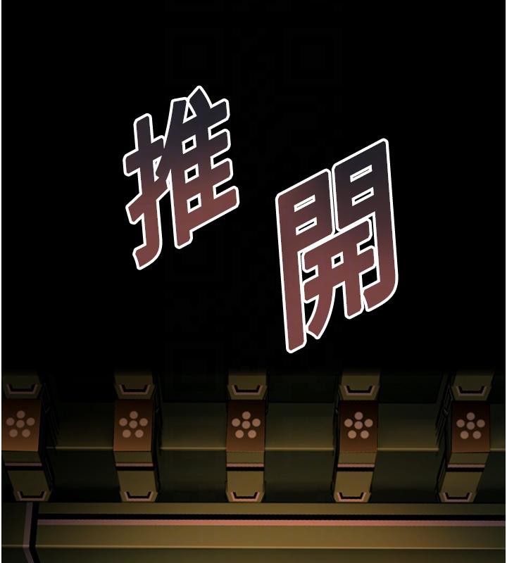 命运:贞洁慾女第46話-踏入虎婦成群榨陽宴