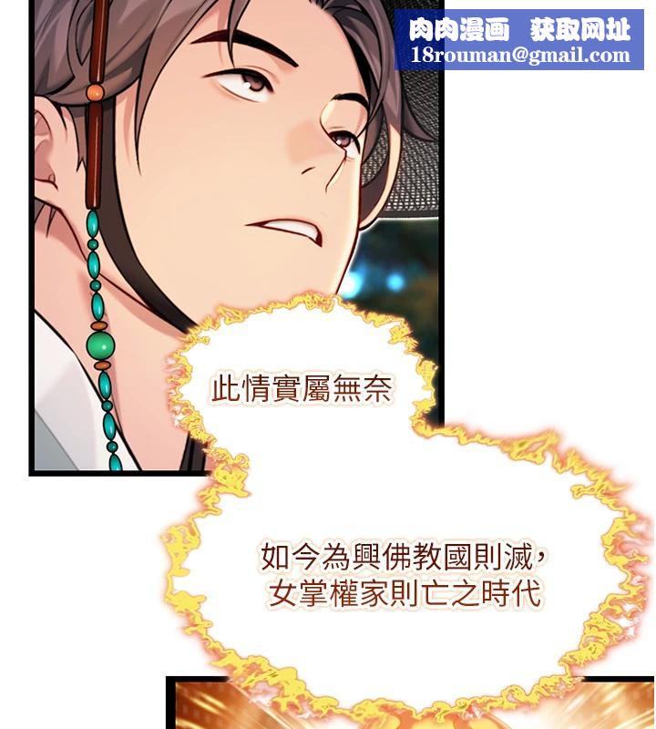 命运:贞洁慾女第46話-踏入虎婦成群榨陽宴