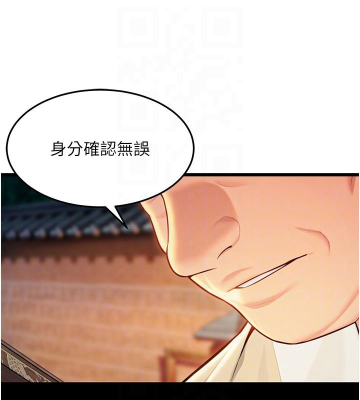 命运:贞洁慾女第46話-踏入虎婦成群榨陽宴