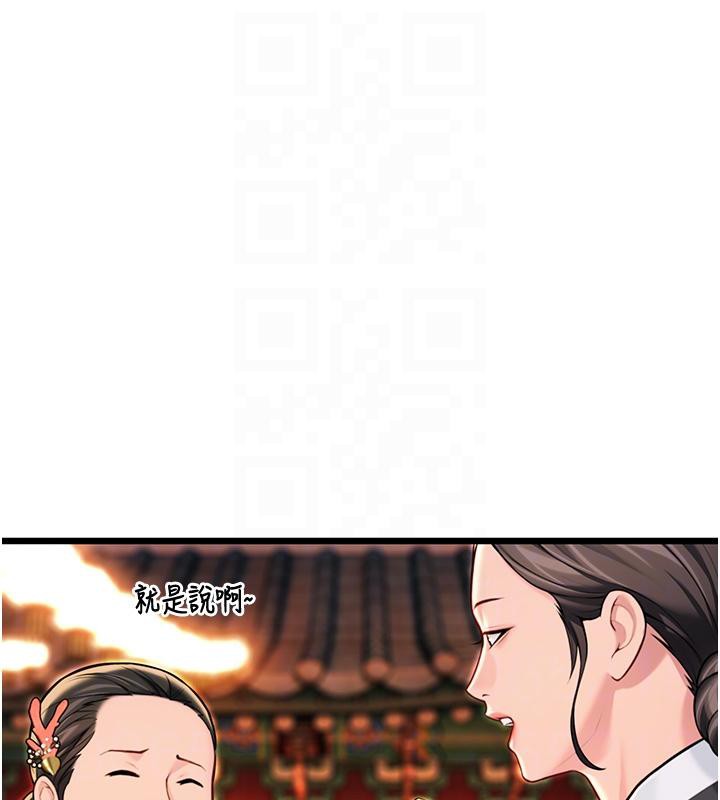 命運:貞潔慾女第46話-踏入虎婦成群榨陽宴