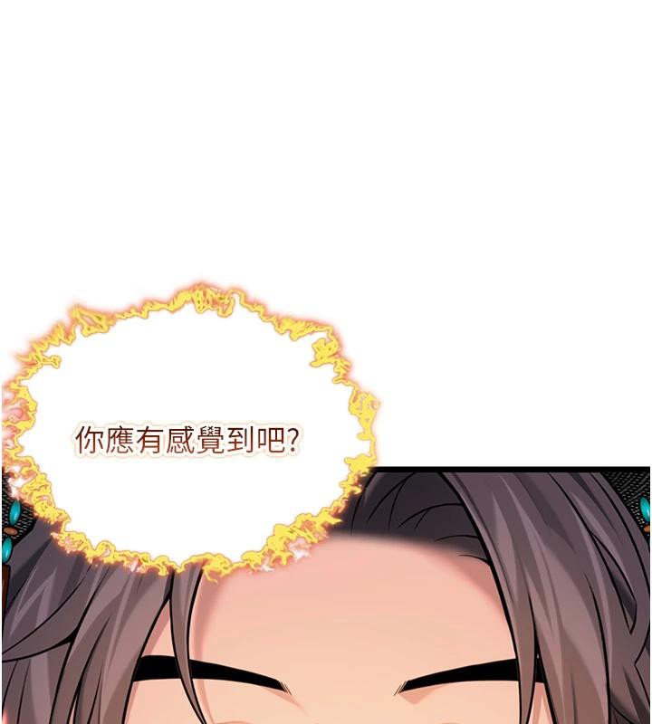 命運:貞潔慾女第46話-踏入虎婦成群榨陽宴