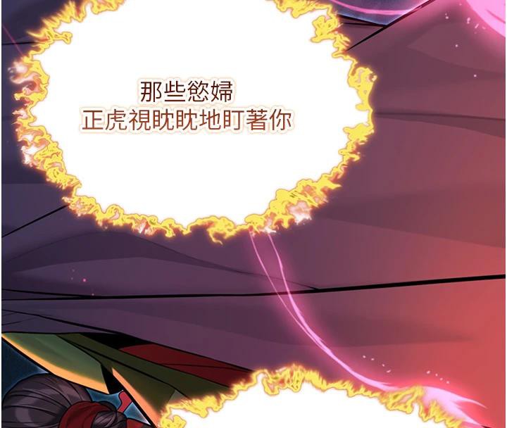 命運:貞潔慾女第46話-踏入虎婦成群榨陽宴