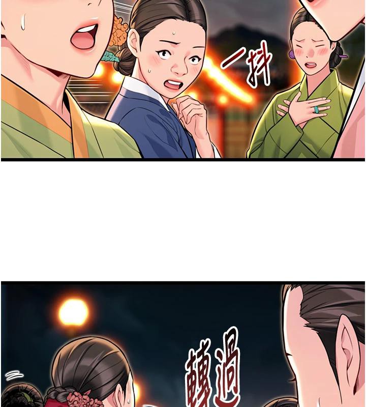 命运:贞洁慾女第46話-踏入虎婦成群榨陽宴