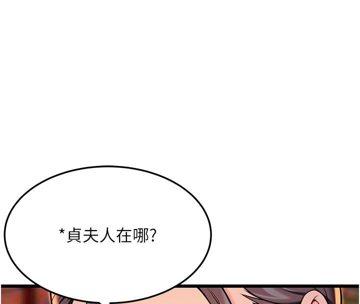 命运:贞洁慾女第46話-踏入虎婦成群榨陽宴