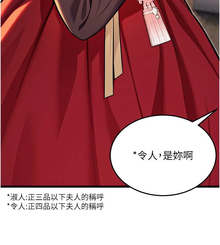 命运:贞洁慾女第46話-踏入虎婦成群榨陽宴