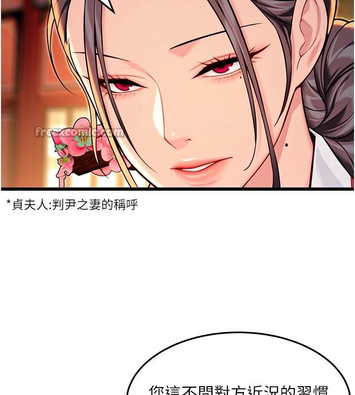 命运:贞洁慾女第46話-踏入虎婦成群榨陽宴