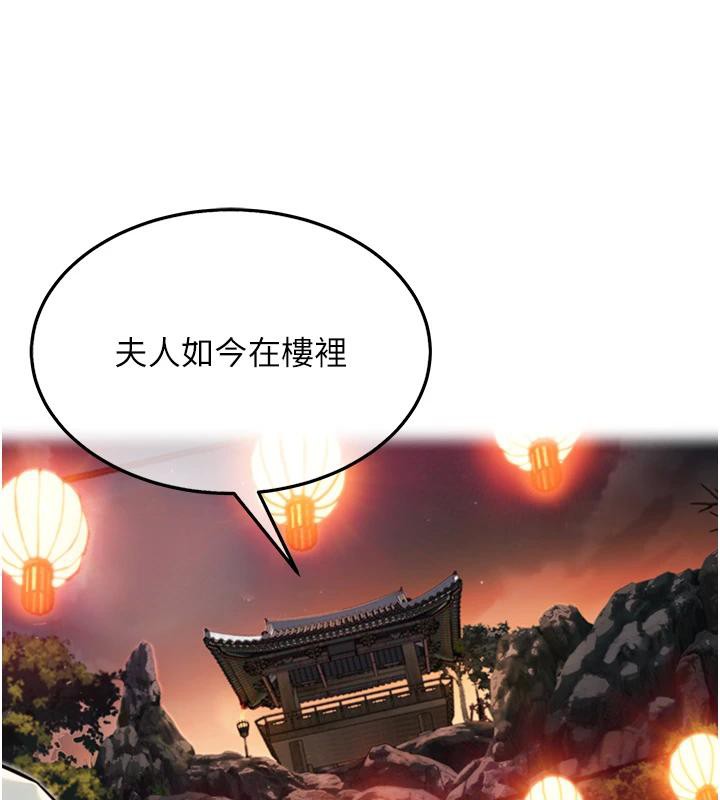 命运:贞洁慾女第46話-踏入虎婦成群榨陽宴