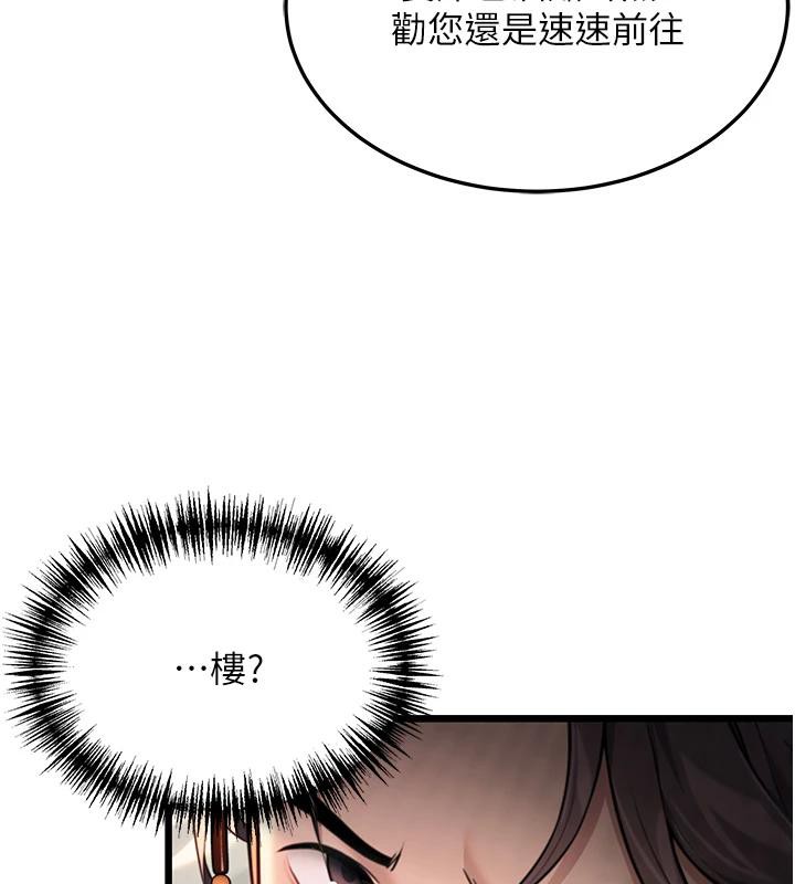 命运:贞洁慾女第46話-踏入虎婦成群榨陽宴