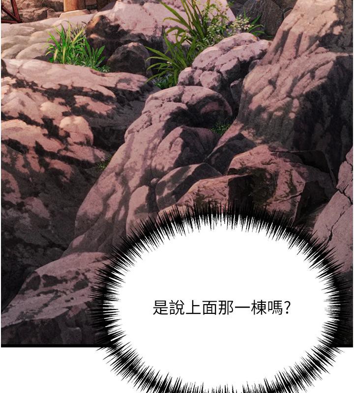 命運:貞潔慾女第46話-踏入虎婦成群榨陽宴