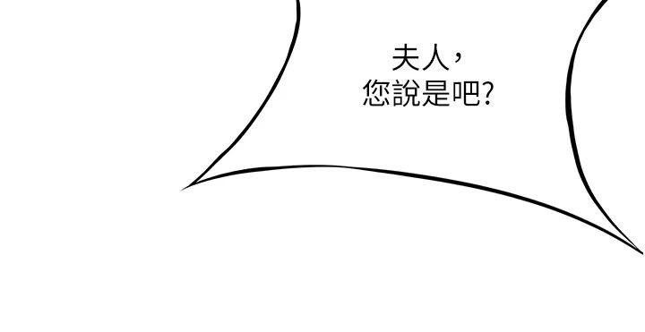 命運:貞潔慾女第46話-踏入虎婦成群榨陽宴