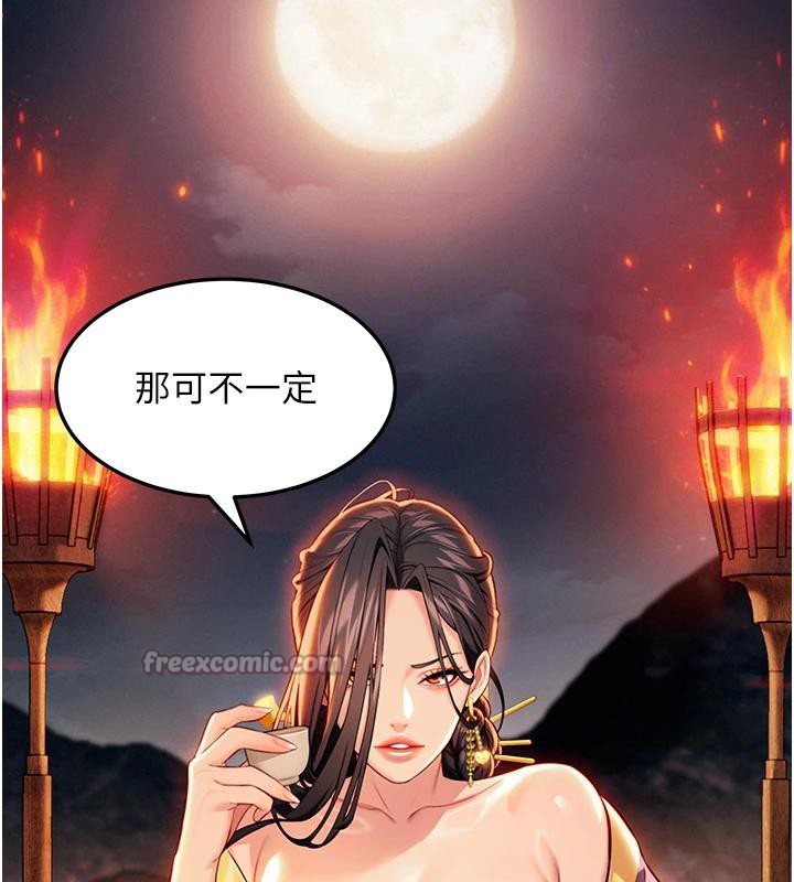 命运:贞洁慾女第46話-踏入虎婦成群榨陽宴