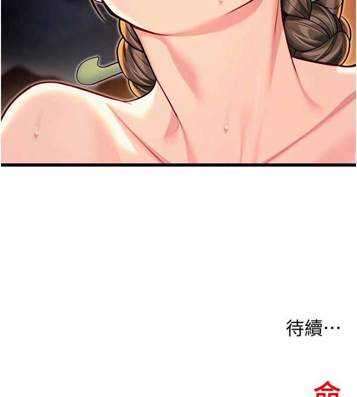 命運:貞潔慾女第46話-踏入虎婦成群榨陽宴