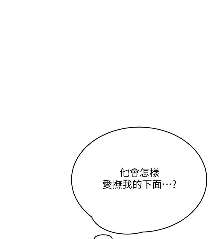 網紅女老師第23話-學實習老師手淫