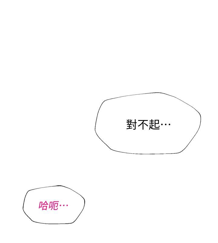 網紅女老師第23話-學實習老師手淫