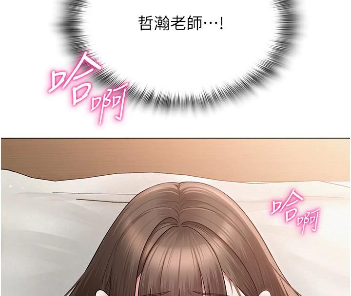 網紅女老師第23話-學實習老師手淫