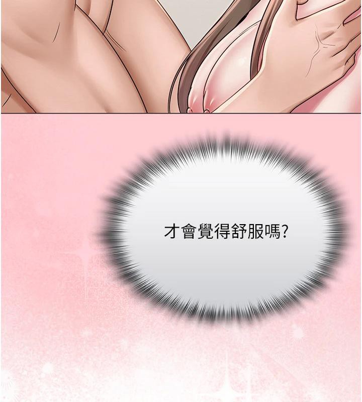 網紅女老師第23話-學實習老師手淫