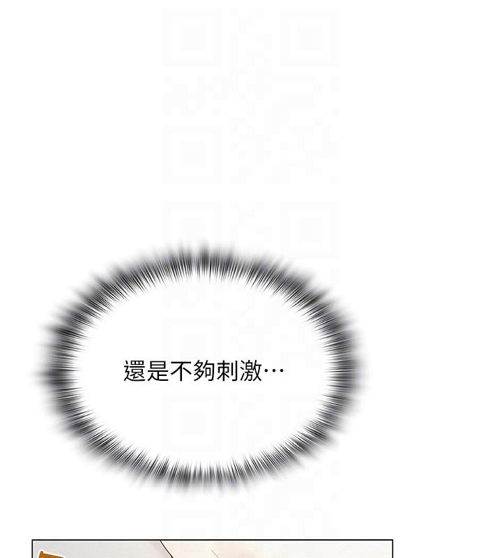 網紅女老師第23話-學實習老師手淫