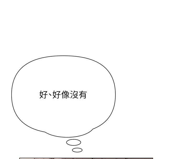 網紅女老師第23話-學實習老師手淫