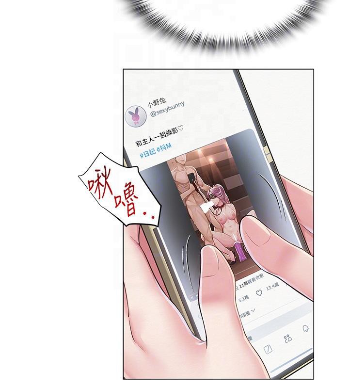 網紅女老師第23話-學實習老師手淫