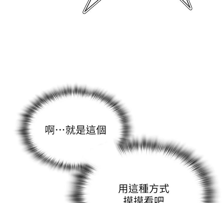 網紅女老師第23話-學實習老師手淫