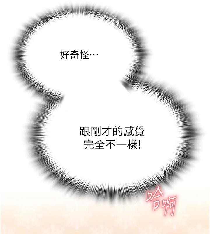 網紅女老師第23話-學實習老師手淫