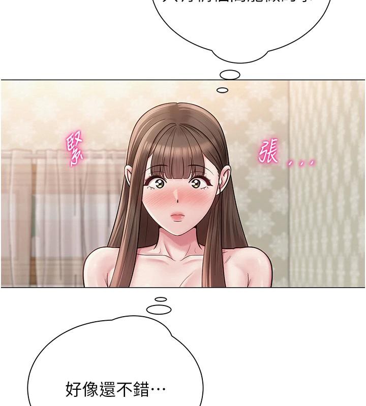 網紅女老師第23話-學實習老師手淫