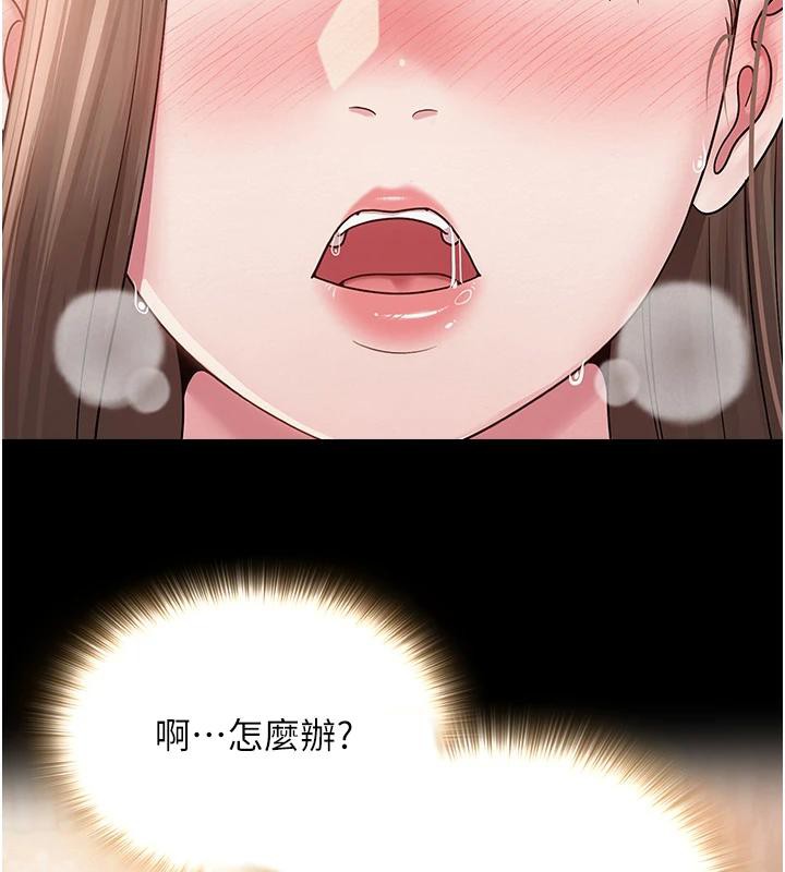 網紅女老師第23話-學實習老師手淫