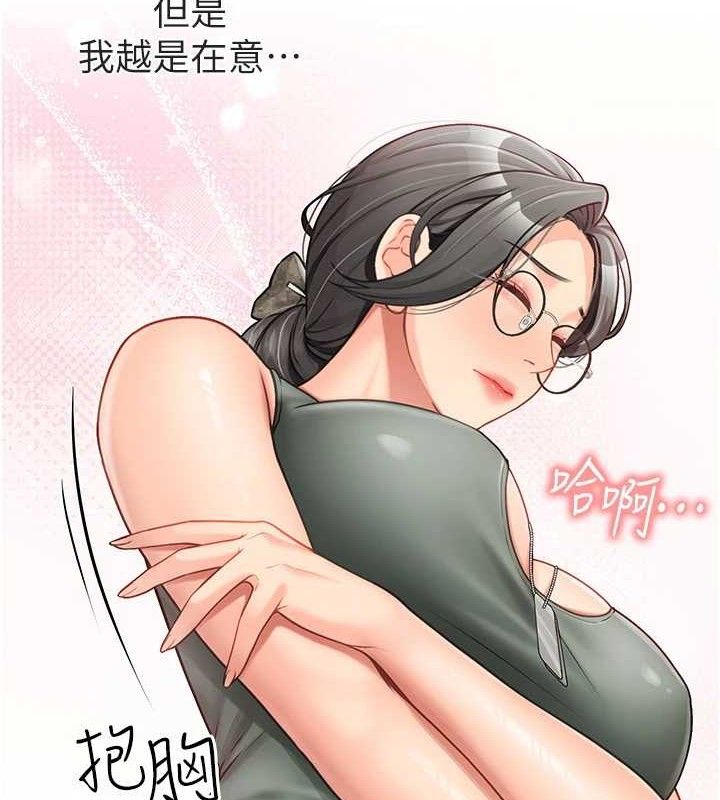 报告女班长:一根突起第9話-慾火焚身的人母&hearts;